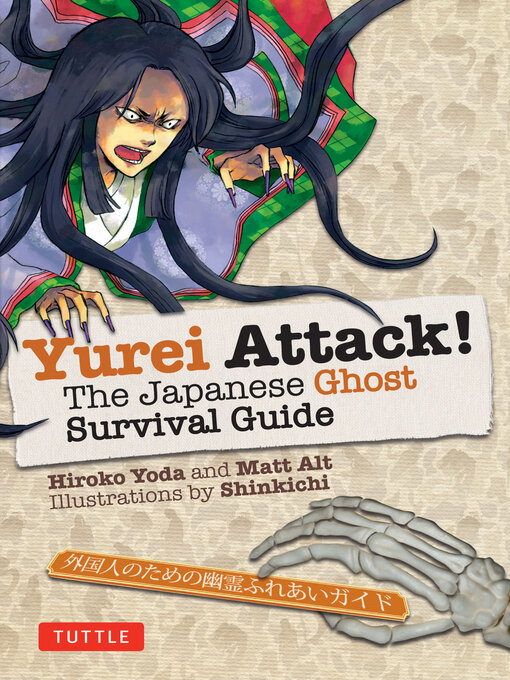 Title details for Yurei Attack! by Hiroko Yoda - Wait list